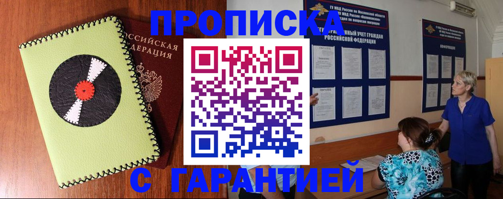 где прописаться в Сельцо