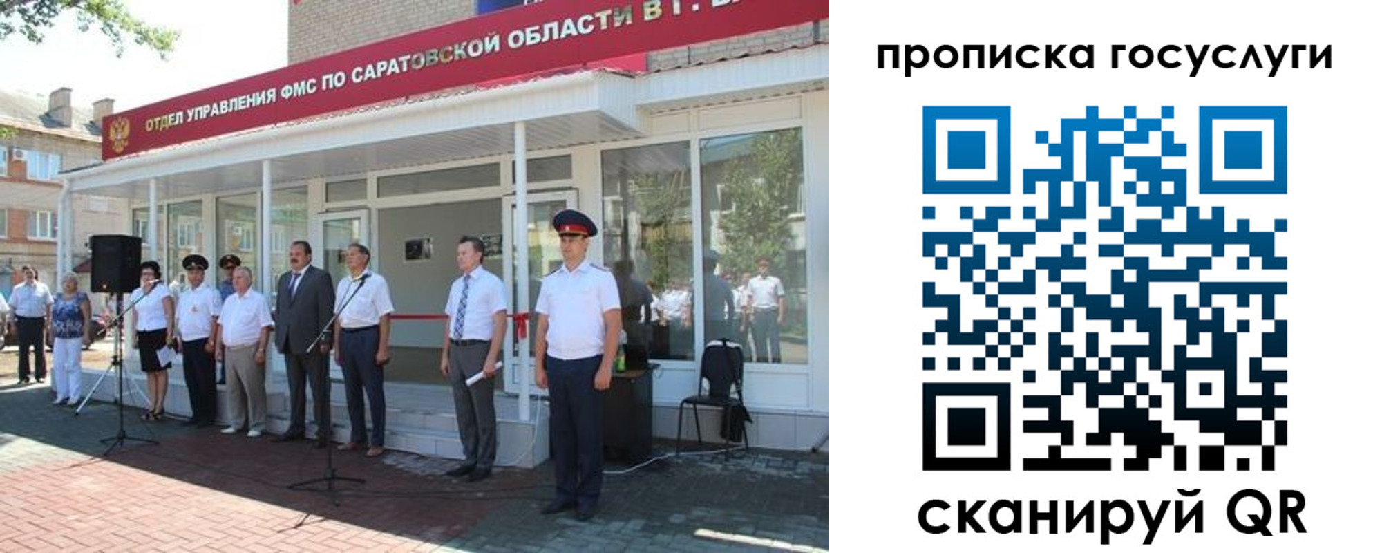 прописка в Сельцо