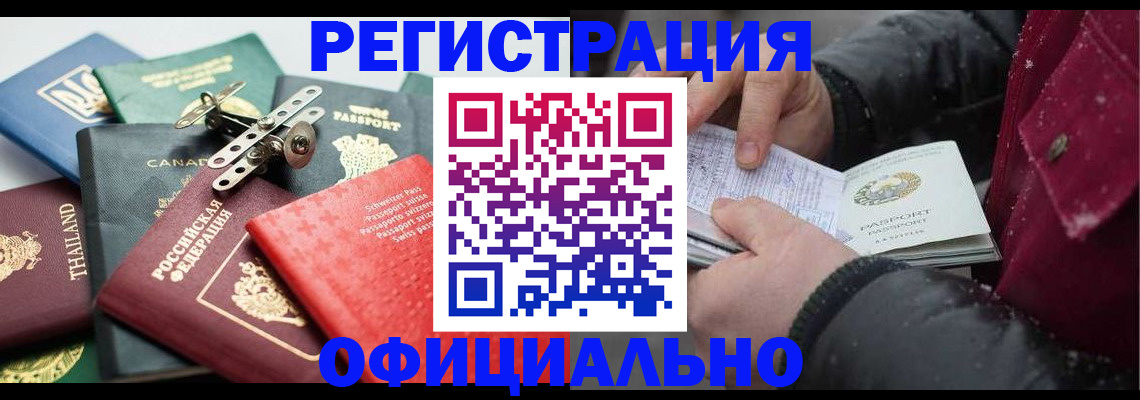 прописка иностранных граждан в Сельцо