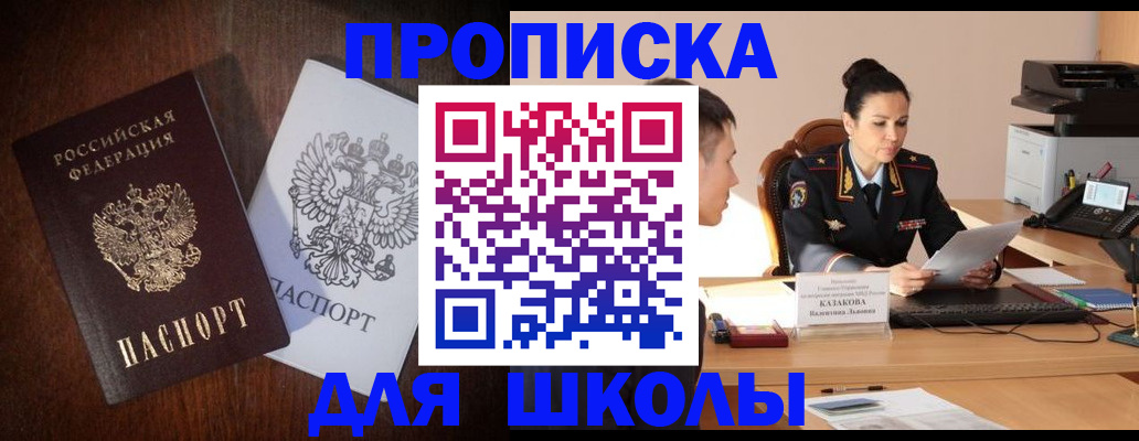 временная регистрация надежно в Сельцо