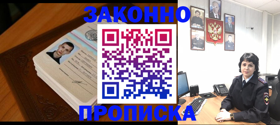 прописка от собственника в Сельцо