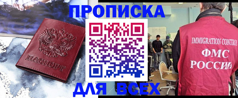 временная регистрация поиск в Сельцо
