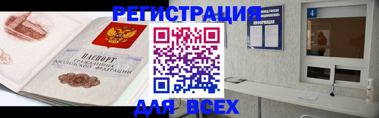 прописка от собственника в Сельцо